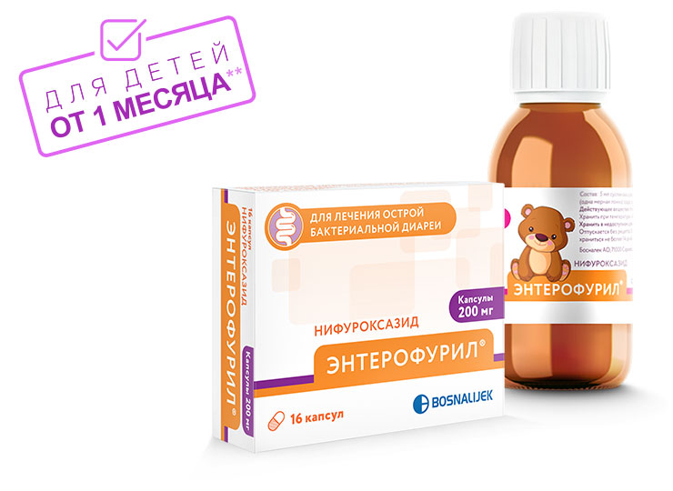 Энтерофурил — средство для лечения кишечной инфекции, поноса и диареи
